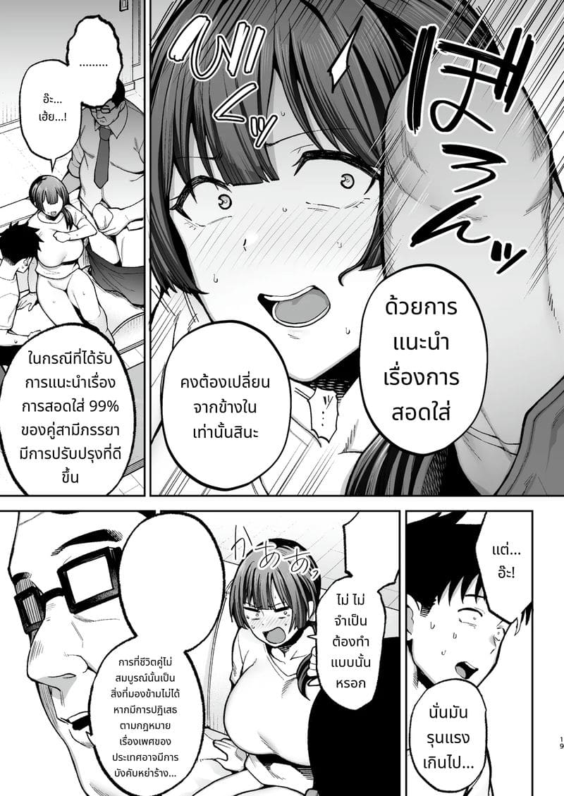 การสอบสวนด้วยเซ็กส์ที่ไม่คาดคิด